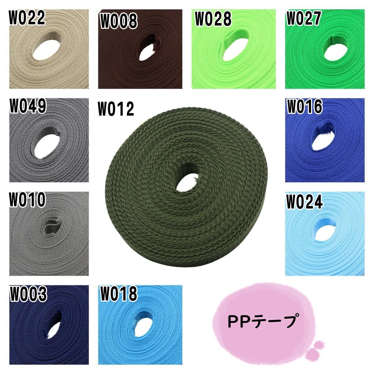 PPテープ 幅20mm 厚さ1.2mm 10m巻 全22色 B023-1 - メルカリ