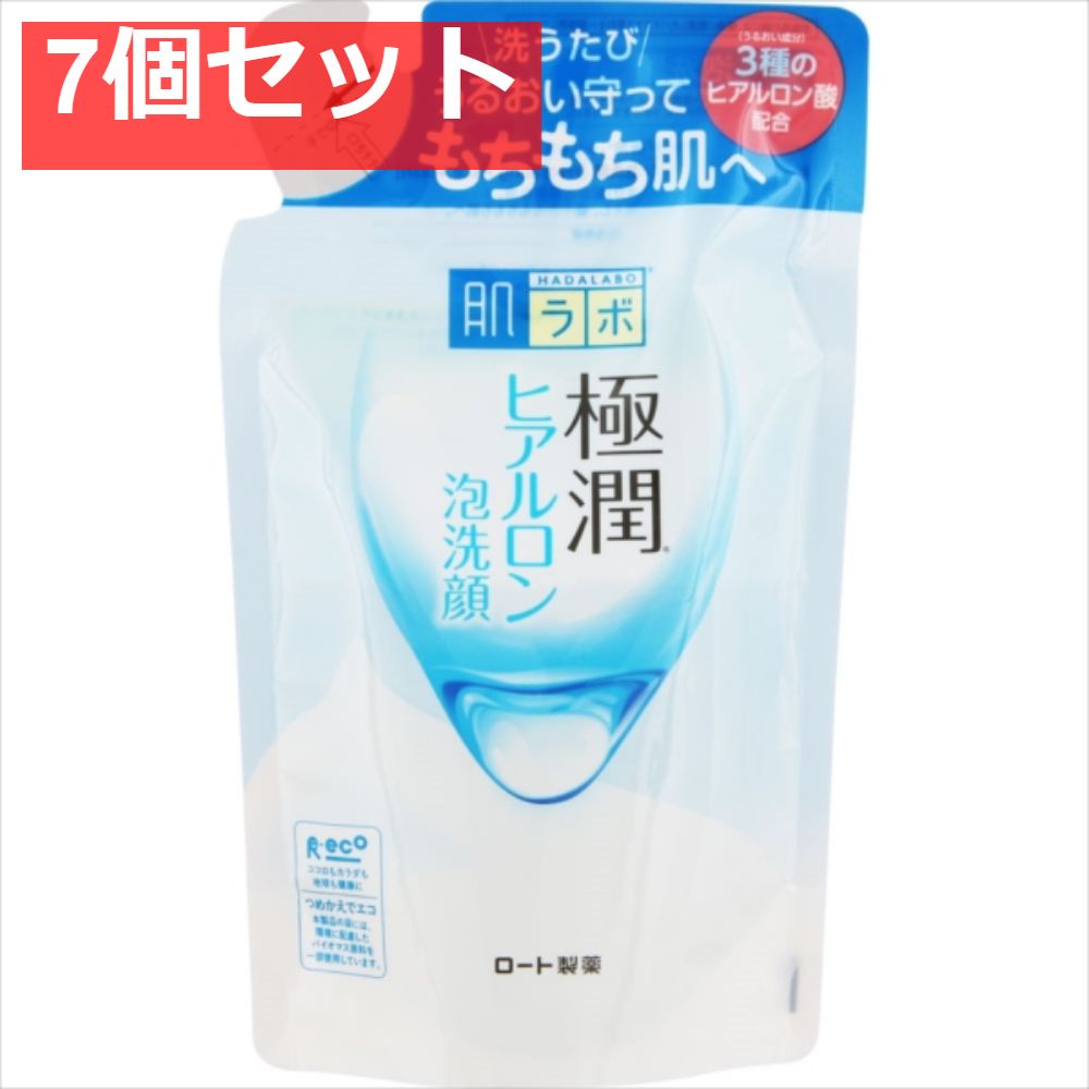 肌ラボ 極潤ヒアルロン泡洗顔 つめかえ用 7個セット まとめ売り