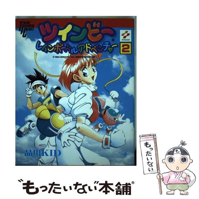 【中古】 ツインビーレインボーベルアドベンチャー 2 (トクマインターメディアコミックス) / 品川ＫＩＤ / 徳間書店インターメディア