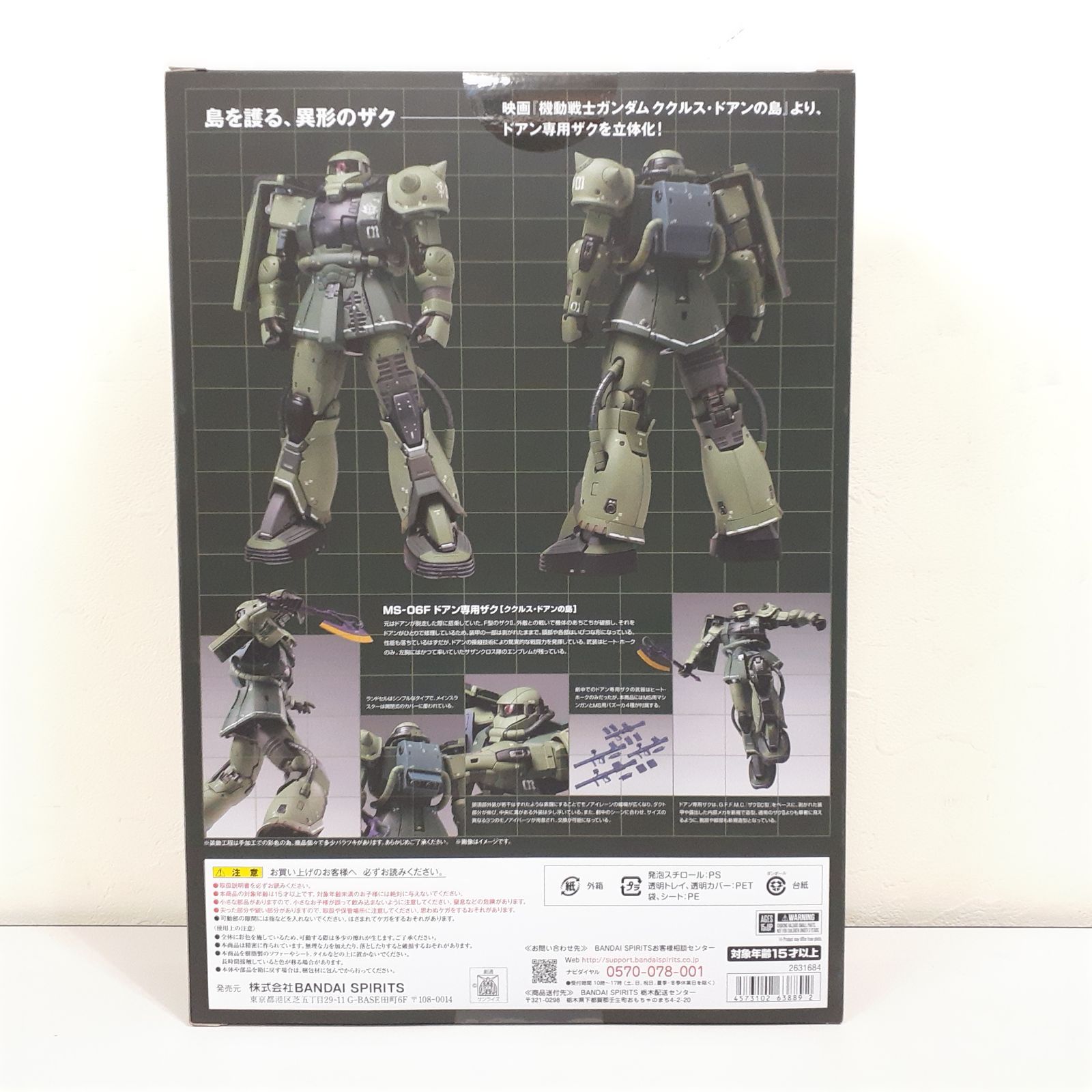 新品未開封　メタルコンポジット ドアン専用ザク GUNDAM FIX FIGURATION METAL COMPOSITE MS-06F ドアン専用ザク