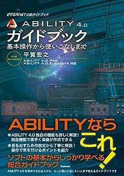 【中古】ABILITY 4.0ガイドブック ?基本操作から使いこなしまで