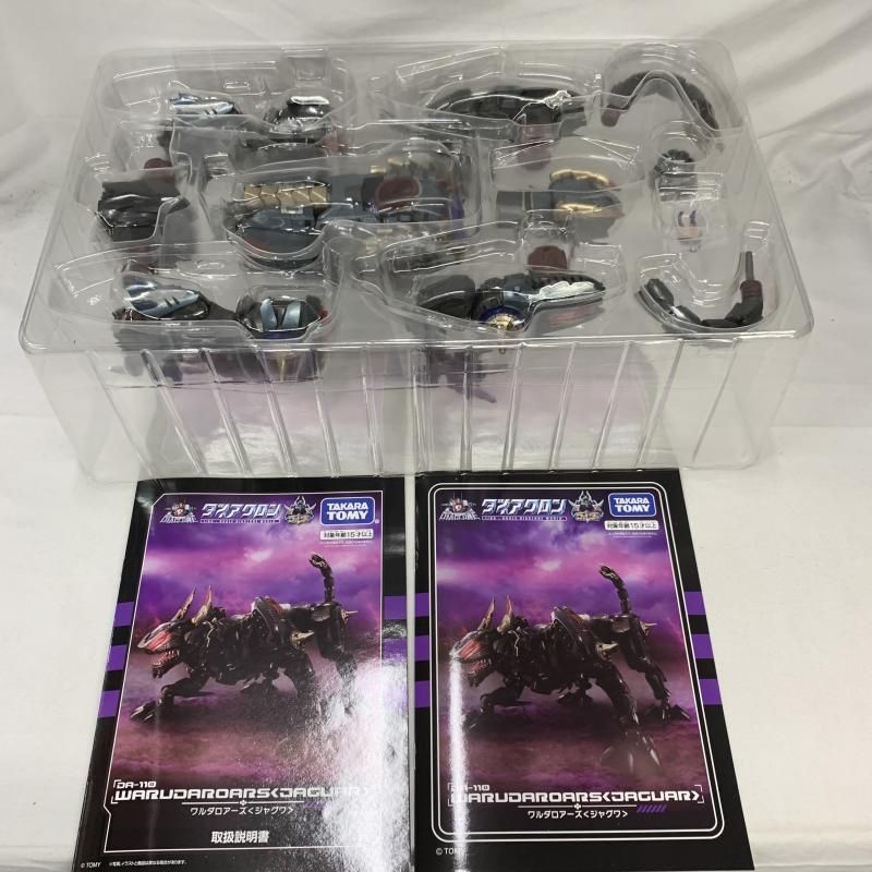 【人気沸騰】 ダイアクロン DA-110 ワルダロアーズ〈ジャグワ〉開封品ビスの傷無し SF・ファンタジー・ホラー