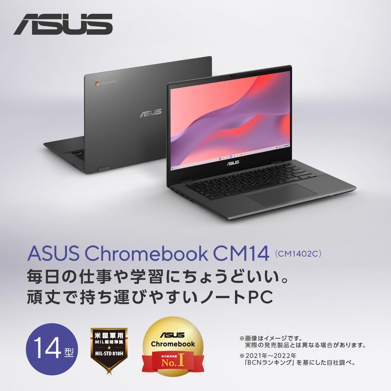クロームブック