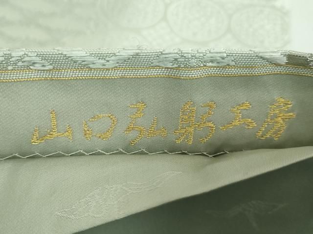 山口美術織物 山口弘躬