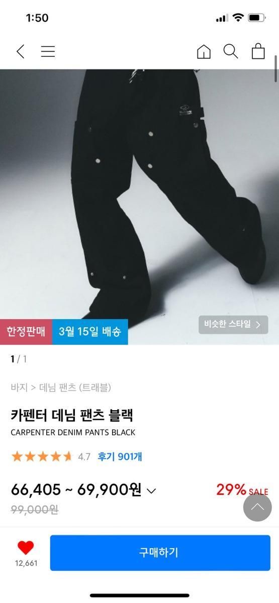 【Bunjang商品韓国直送】TRAVEL(トラベル) カーペンター パンツ M