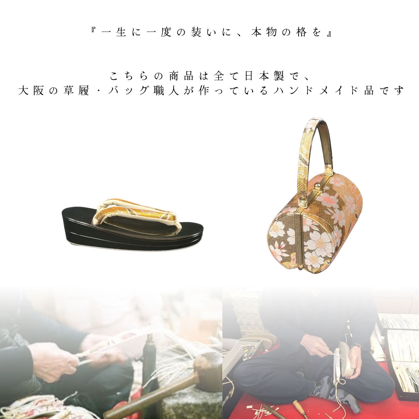 草履バッグ 振袖用