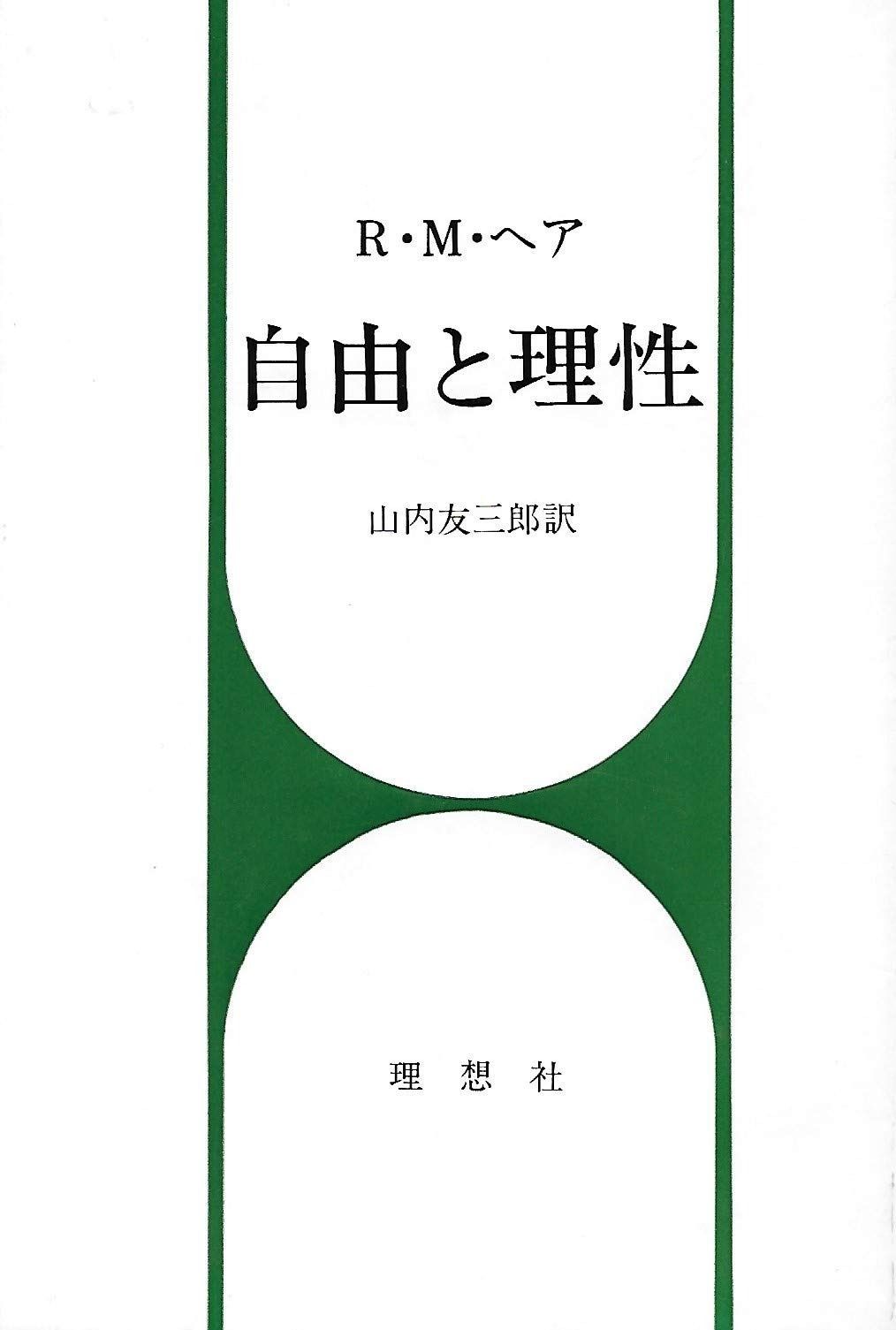 忘れられた道 旧道の静寂•廃道の幽愁 堀淳一 Amazon.