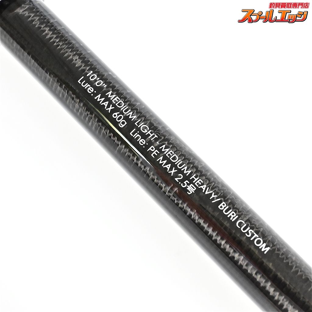 ジャッカル BRS-S100MLMH BURI CUSTOM 2ピース 鰤