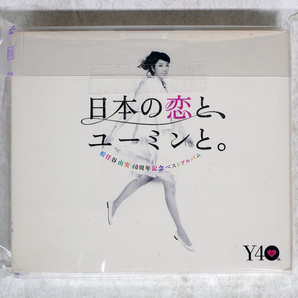 スリップケース 国内盤 松任谷由実/日本の恋とユーミンと/EMI