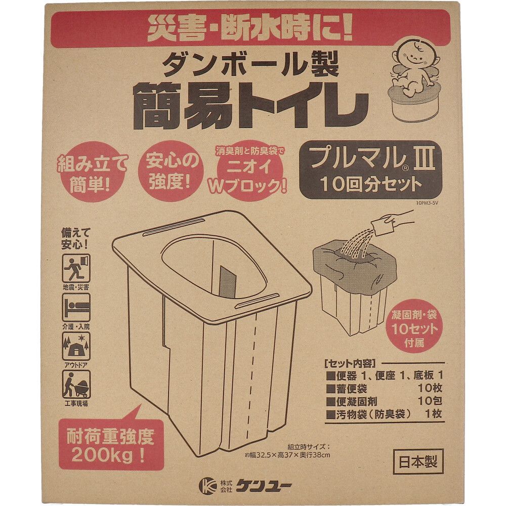 3セット ダンボール製簡易トイレ プルマル3 10PM3-5V 10回分セット