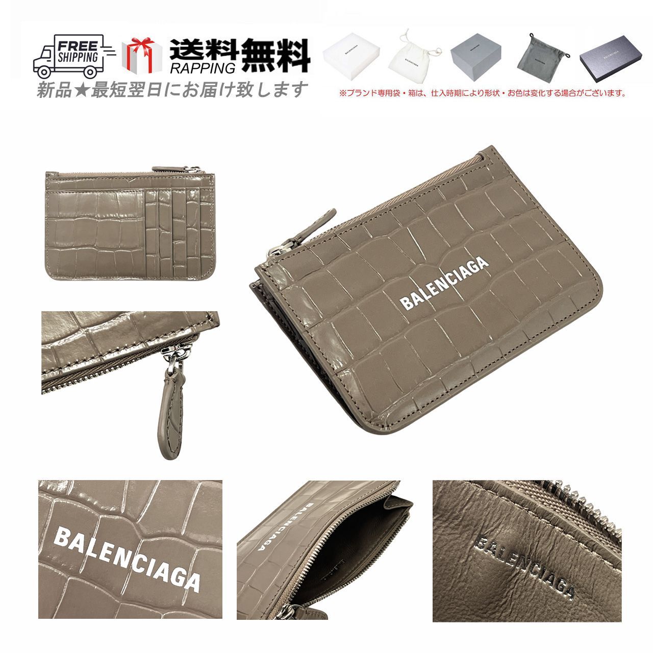 BALENCIAGA バレンシアガ 財布 カード コイン ケース CASH LONG COIN CARD HOLDER クロコ型押し イタリア製 1260 DK MINK GREY L627..