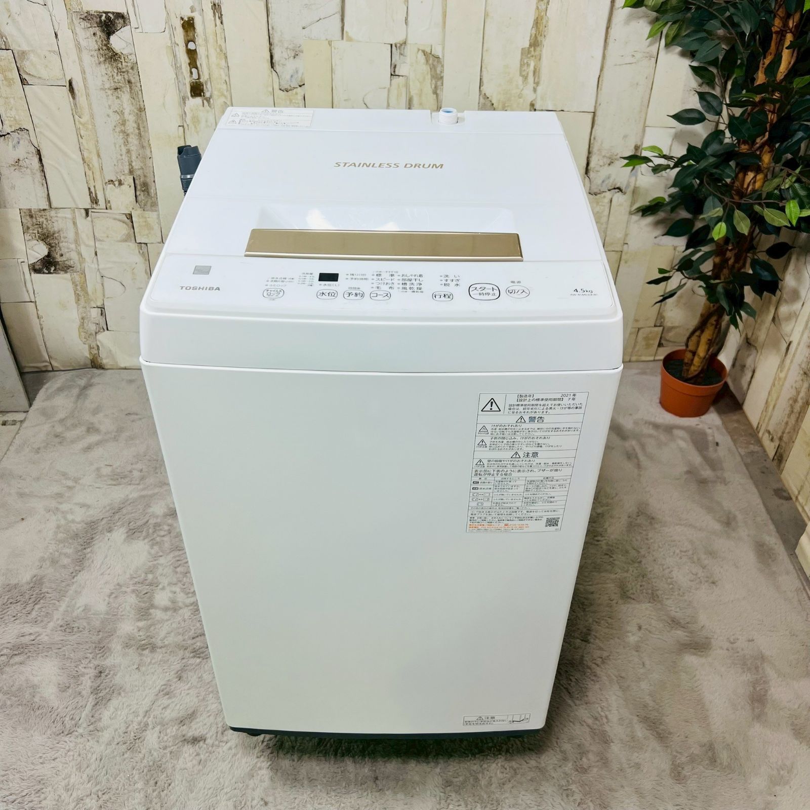TOSHIBA 全自動電気洗濯機 AW-45ME8
