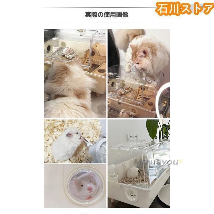小動物 ケージ 大容量 業務用 透明度高い アクリル ハリネズミ
