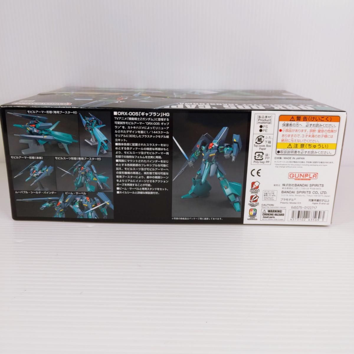 未組立品】ガンプラ HG 1/144 ORX-005 ギャプラン ○YR-53964