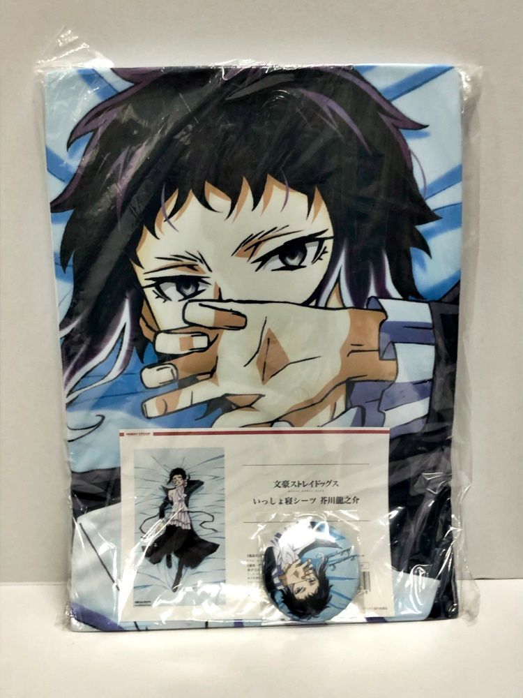 文豪ストレイドッグス いっしょ寝シーツ 芥川龍之介 レア商品】文豪