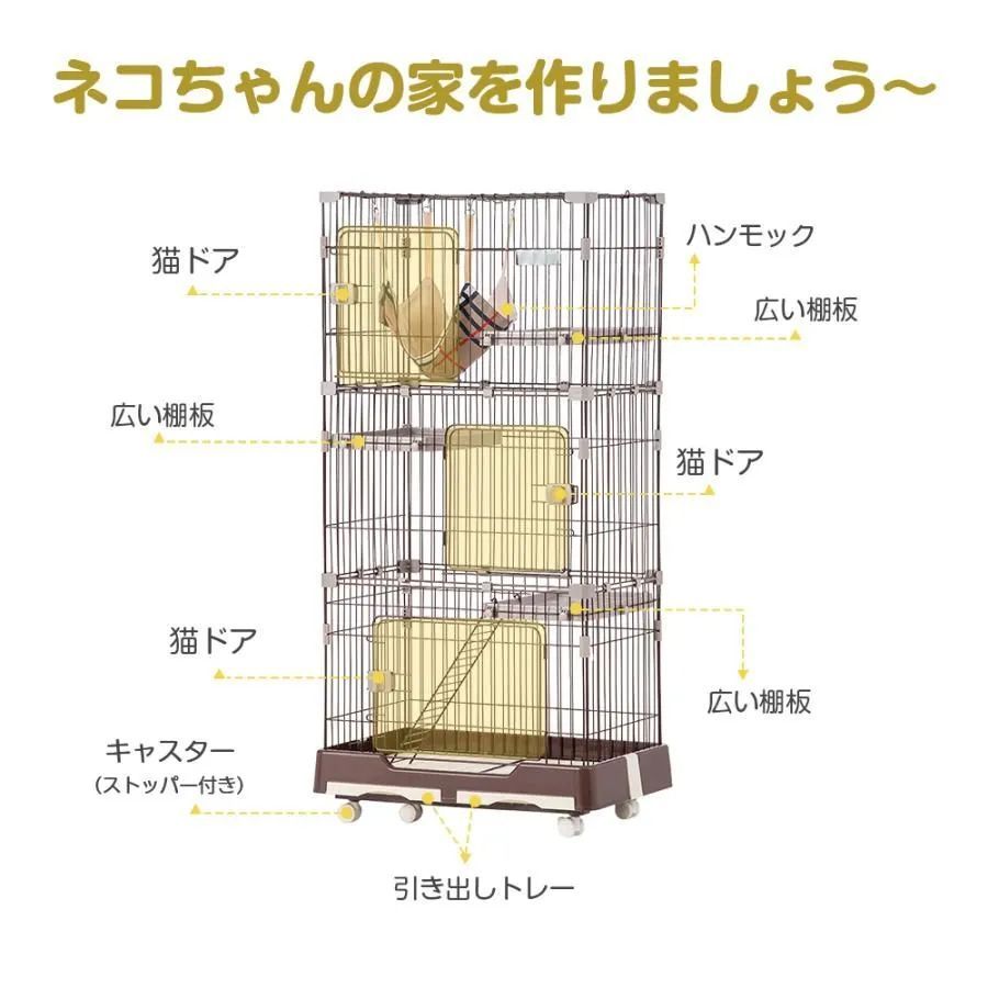 猫 ケージ 3段 トイレ付き 1段2段 おしゃれ キャットケージ ペットケージ キャスター付 ハンモック付き 猫ゲージ 大型 多頭飼い