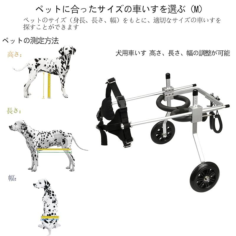 犬用車椅子 犬の歩行器 犬用2輪歩行器 後肢 リハビリ 犬用カート補助輪 軽量 サイズ調整可能 車いす チワワ ダックス コーギー 老犬介護 ペットチェア (M)