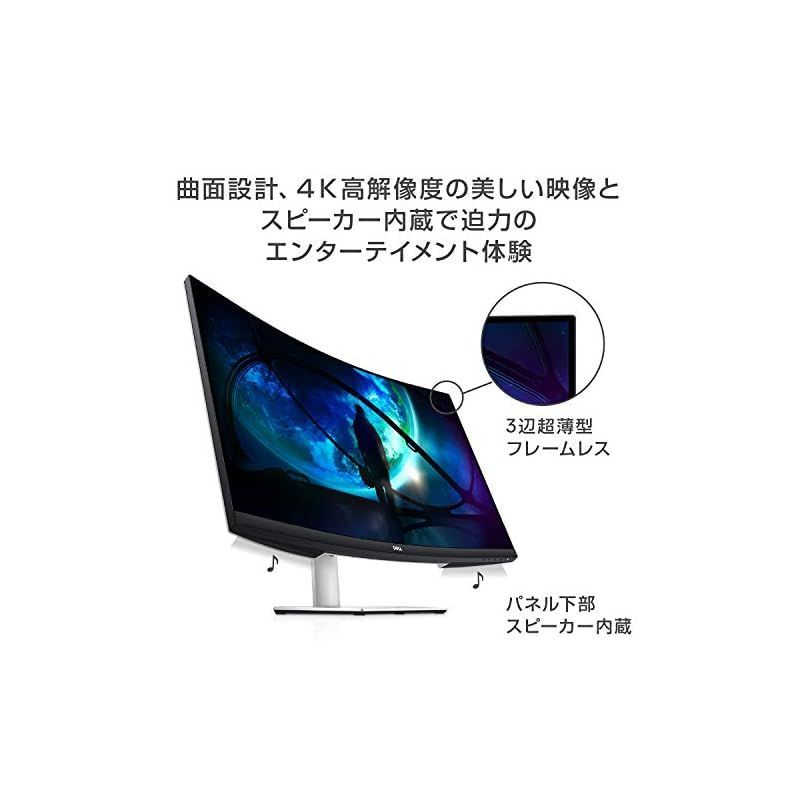 新品】 Dell S3221QS 31.5インチ 曲面 4K モニター ディスプレイ (3年間無輝点交換/VA 非光沢 1800R/DisplayPort  HDMI x2/sRGB 99%/高さ調整/AMD FreeSync/スピーカー) 4 - メルカリ