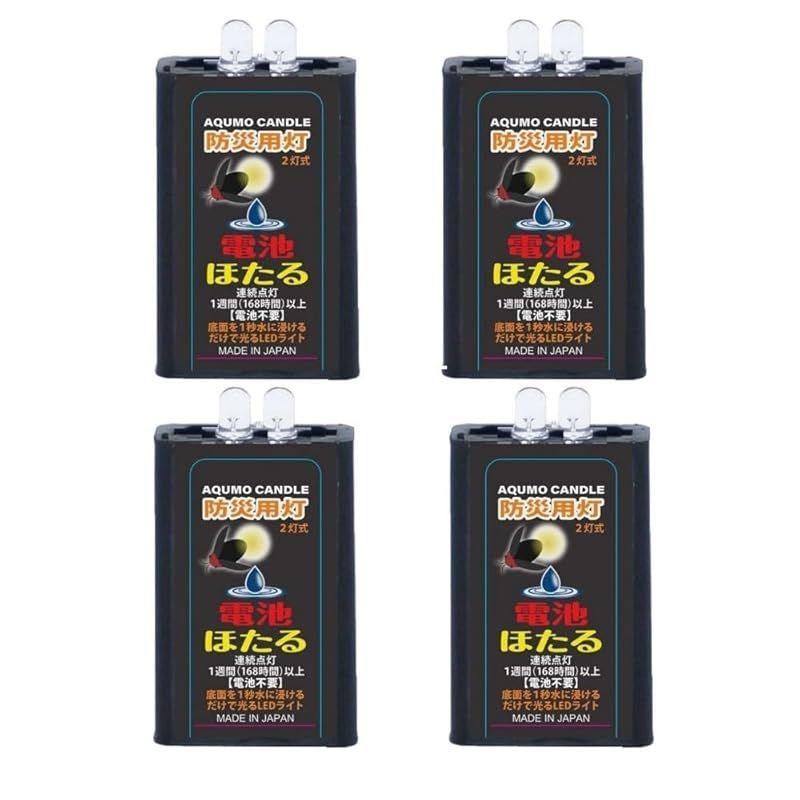 【新着商品】2灯式で2倍明るい！！水だけで光るライト 防災用灯 電池充電不要 「電池ほたる」【まとめ買い4個セット】 2灯式アクモキャンドル 小型軽量 簡易ライト 長期保存用 防災グッズ 