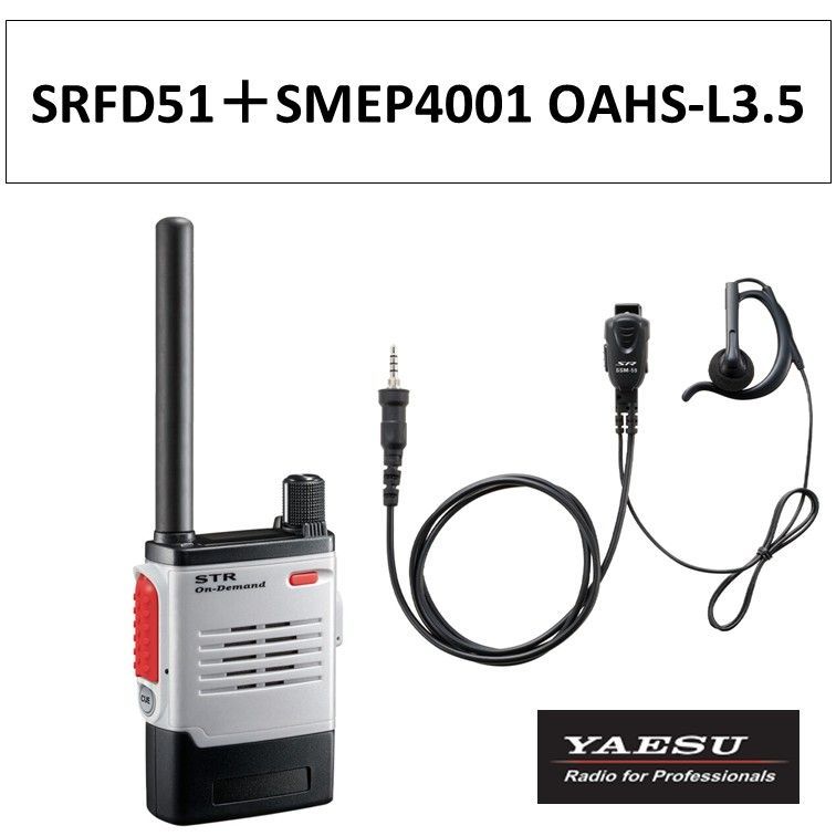 SRFD51 SMEP4001 OAHS-L3.5 特定小電力トランシーバー 灰色 グレー 八重洲無線 無線機 タイピンマイク イヤピース 耳かけ付きオープンエアー型 S オンデマンド マイクロインカム