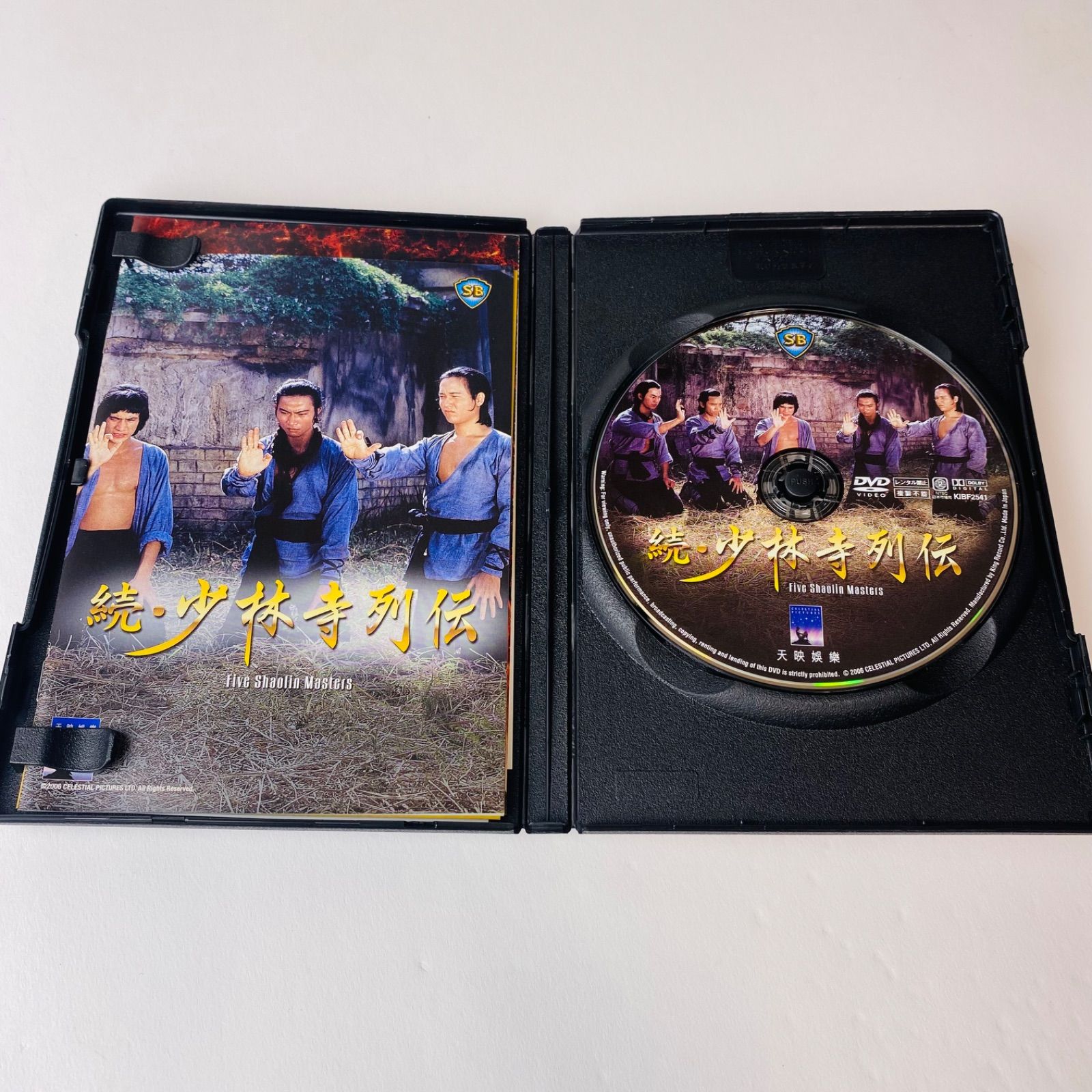 セル版] 続・少林寺列伝('75香港) KIBF-2541 [G-Y]【DVD