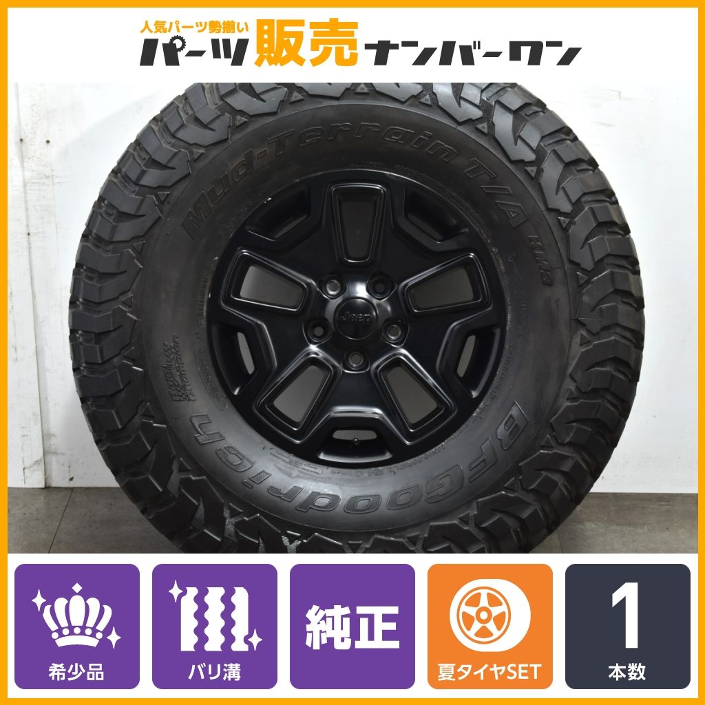 超希少品】ジープ JKラングラー アンリミテッド トレイルエディション2 純正 17in 7.5J +44.45 PCD127 BFグッドリッチ  37×12.50R17 - 17インチ