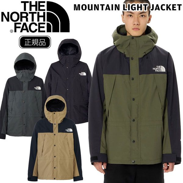 ザノースフェイス THE NORTH FACE MOUNTAIN LIGHT JACKET マウンテンライトジャケット