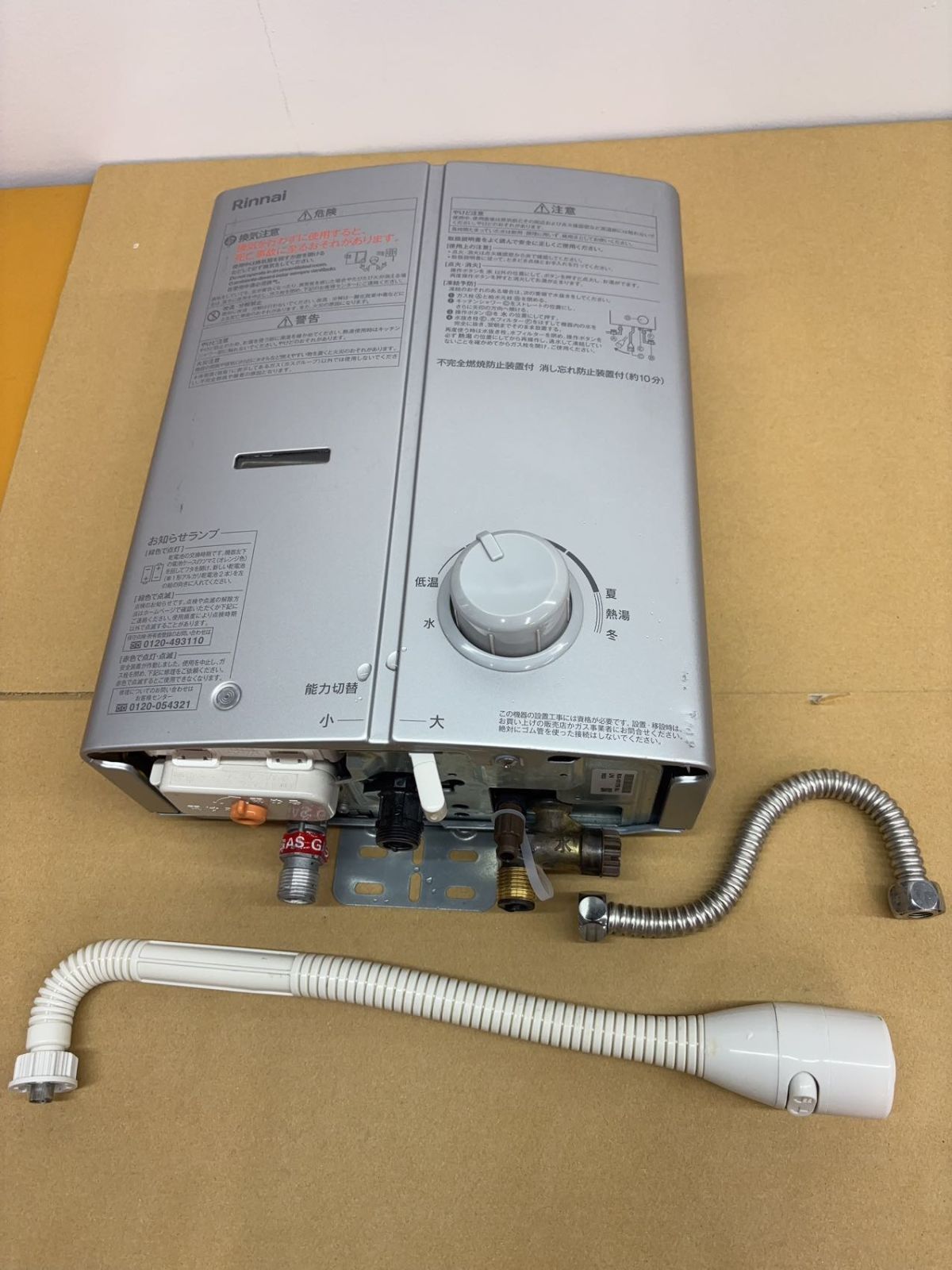 早い者勝ち！1点しかございません❕ Rinnai給湯機 ショップフォローで