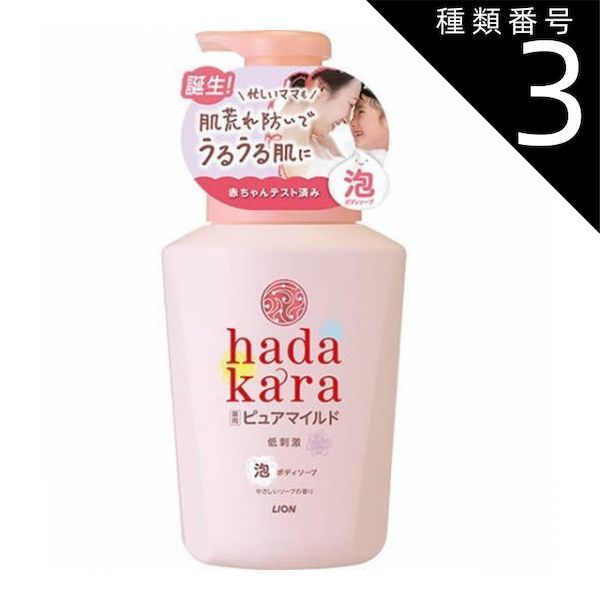 種類3：8個   まとめ買い ハダカラ　泡ボディソープ　薬用ピュアマイルド　本体　550ml