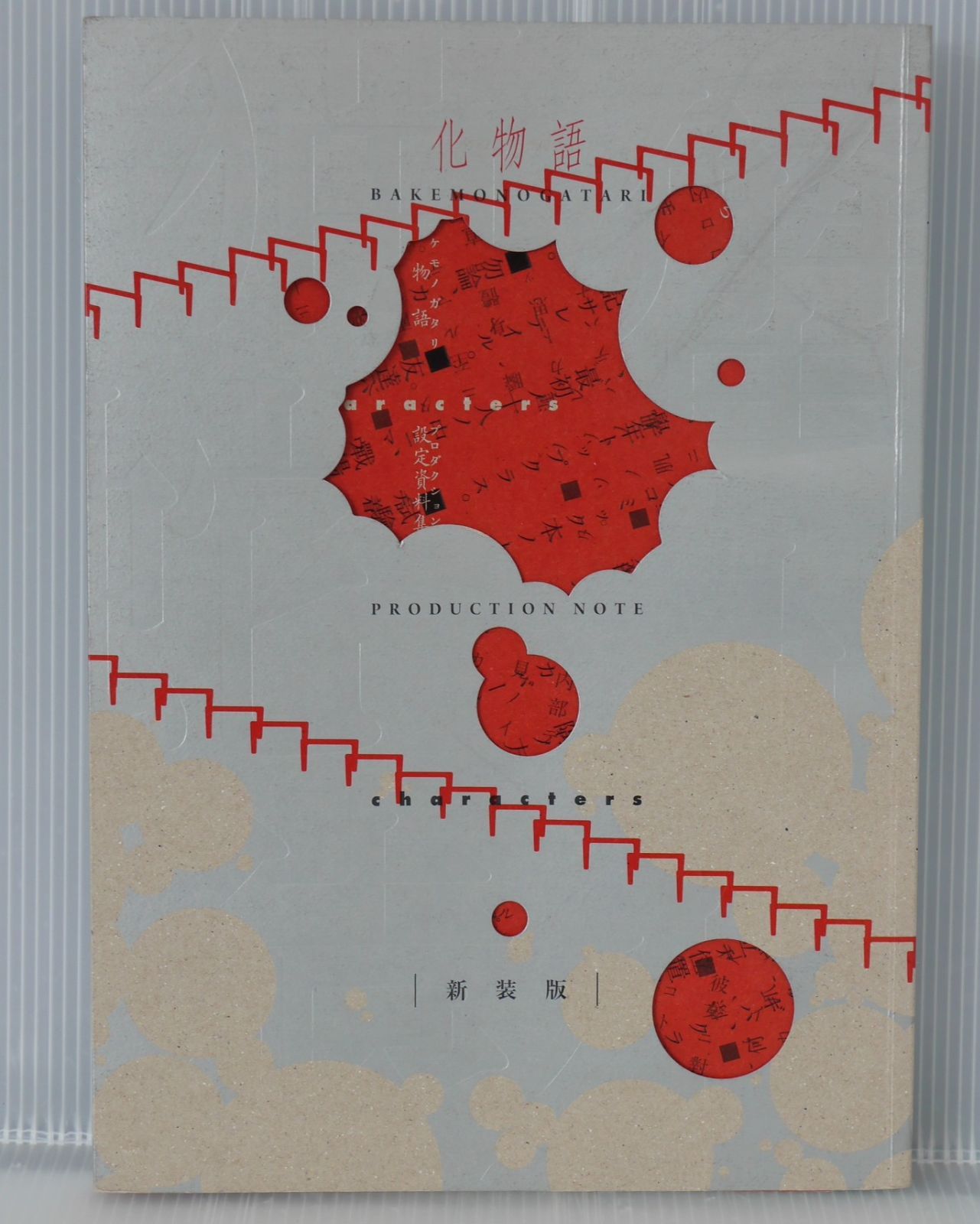 3-#探偵小説 恐怖の假面 恐怖の仮面 アーサー・リーヴ 杉山勇次 1945年 昭和20年 9月 20日 初版 破れ・シワ有 ミステリー 惡夢 不慮の死 3-#探偵小説 恐怖の假面 恐怖の仮面 アーサー・リーヴ 杉山勇次
