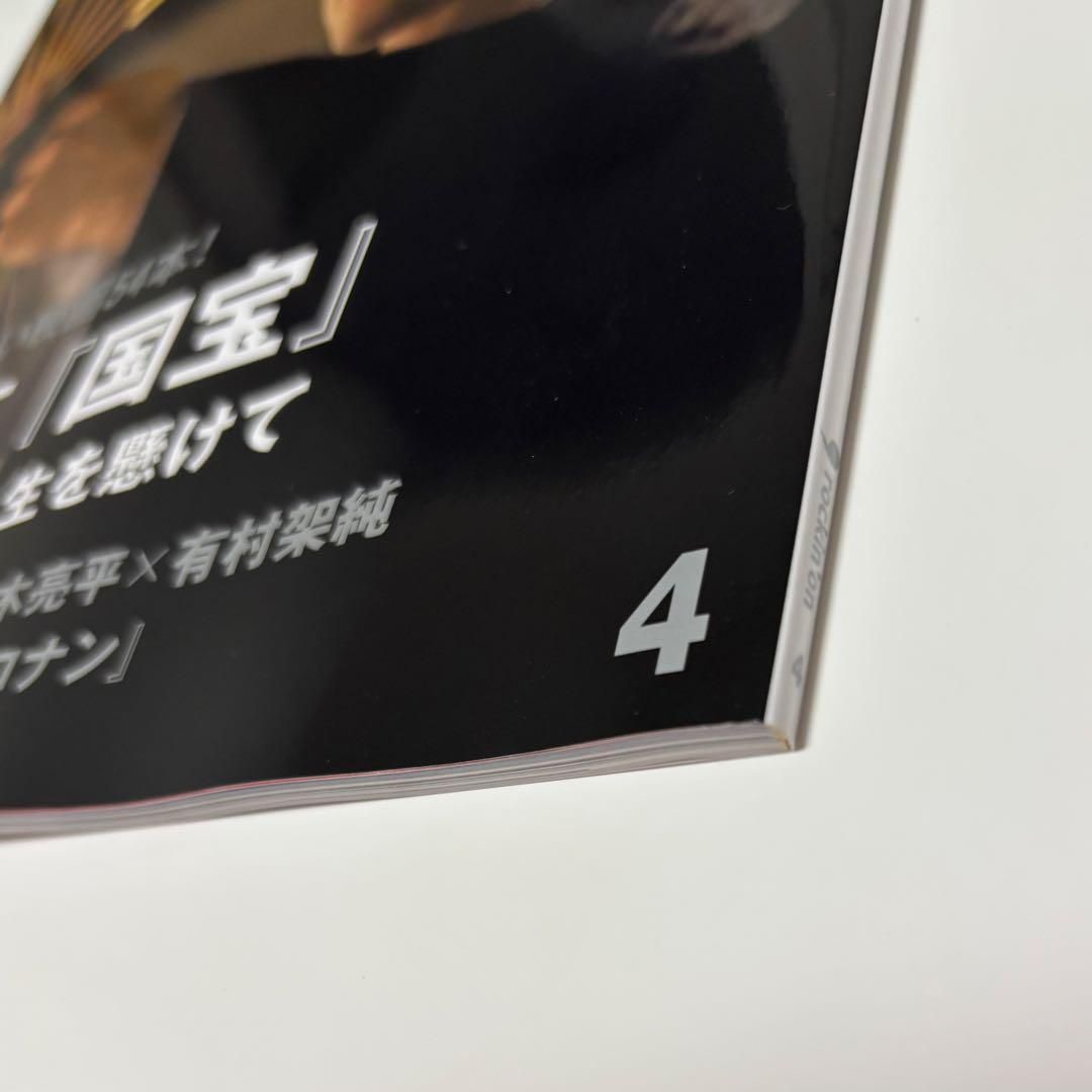 YOUPAPERシネマ（vol.13）ストレート 吉沢亮 特集4ページ | YOUPRESS