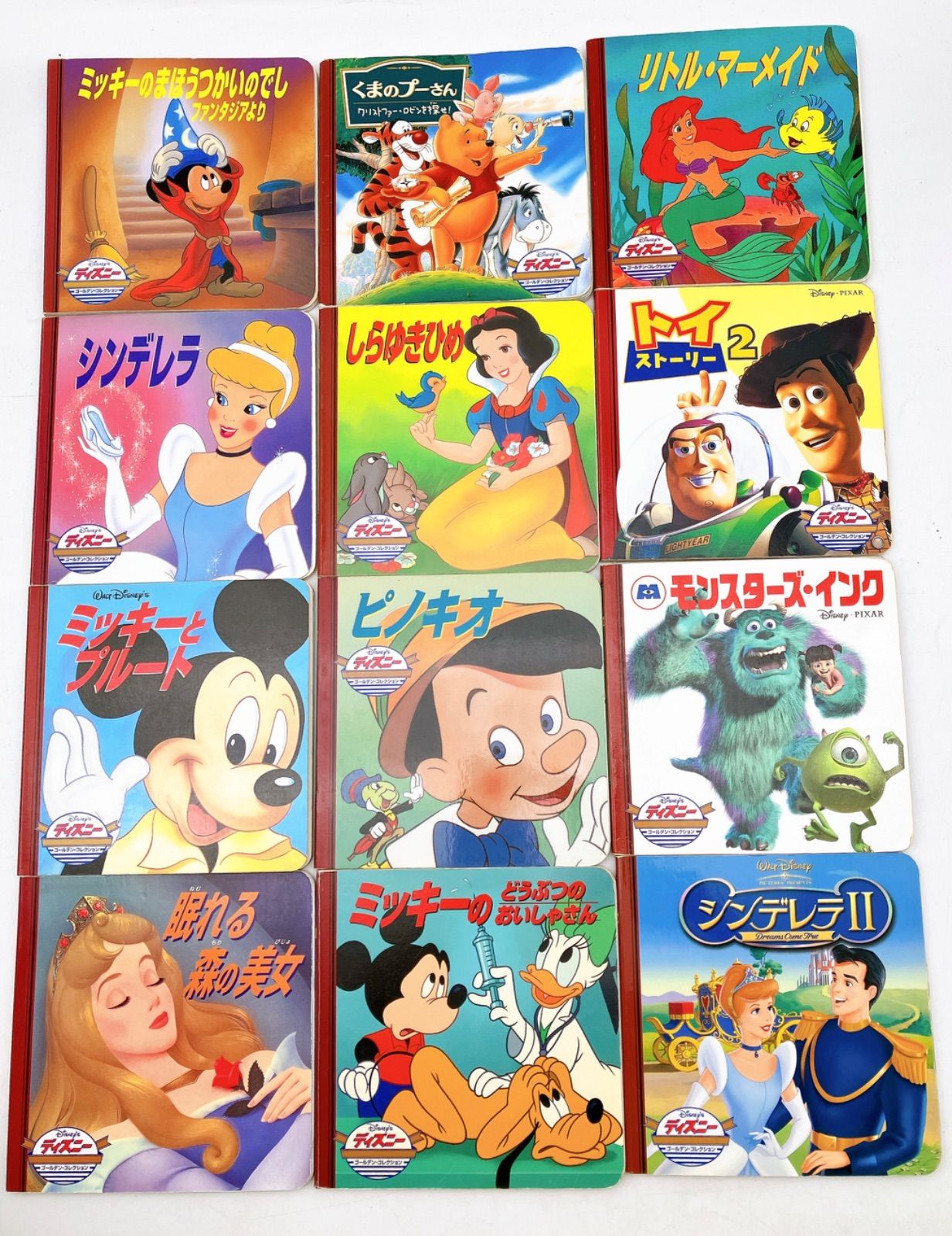 ディズニーゴールデンコレクション プレミアムコレクション 3冊