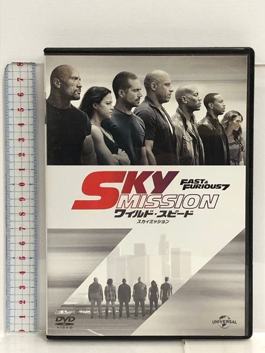 ワイルド・スピード SKY MISSION [DVD] NBCユニバーサル エンターテイメント ヴィン・ディーゼル