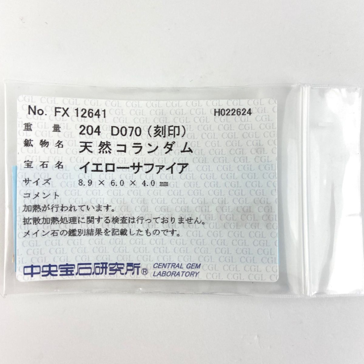 イエローサファイア デザインリング プラチナ 指輪 メレダイヤ リング 11号 Pt900 ダイヤモンド イエローサファイア レディース 【中古】