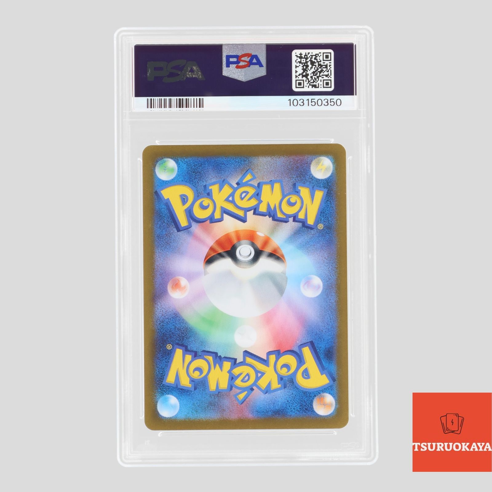 ポケモンカード ヒトカゲ AR 168/165 SV2a 強化拡張パック 151