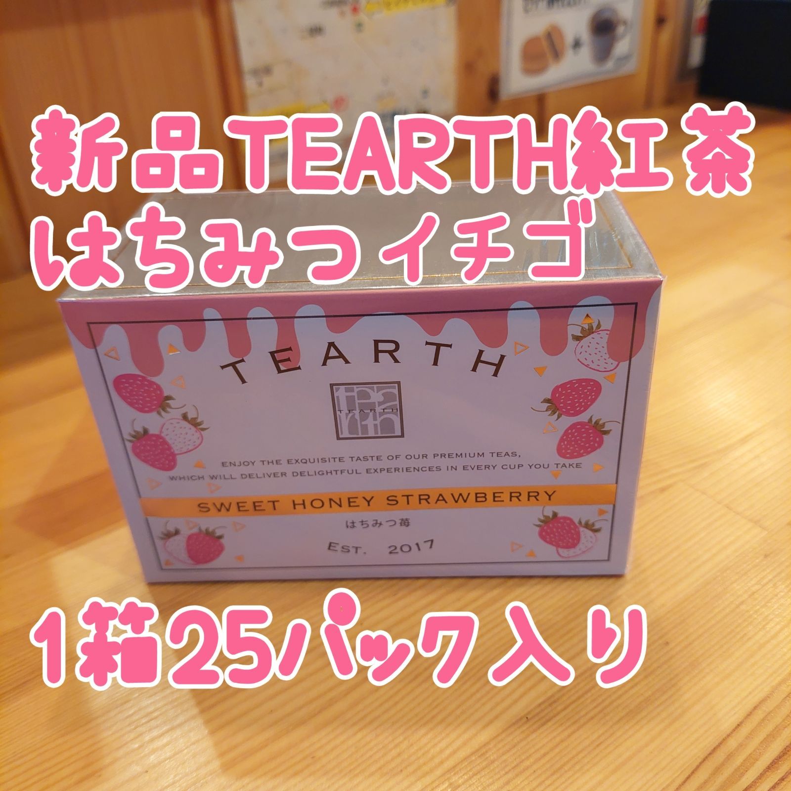 新品TEARTH紅茶　はちみつイチゴ　1箱25パック入り