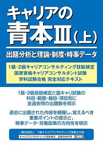 キャリアの青本?（上と下）