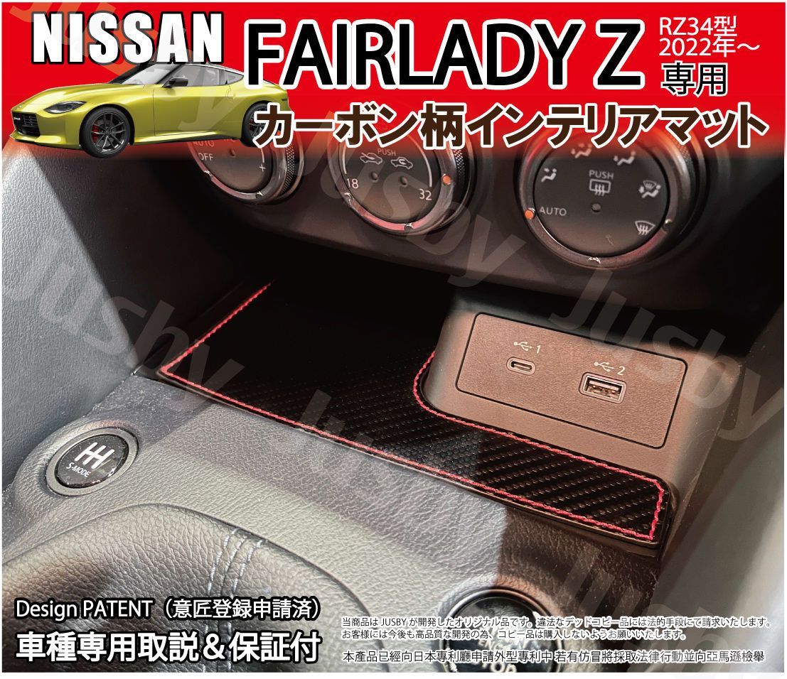 RZ34 ドア ポケット フェアレディZ 新型 インナー RZ34 ドア ポケット フェアレディZ 新型 インナー(日産用)｜売買