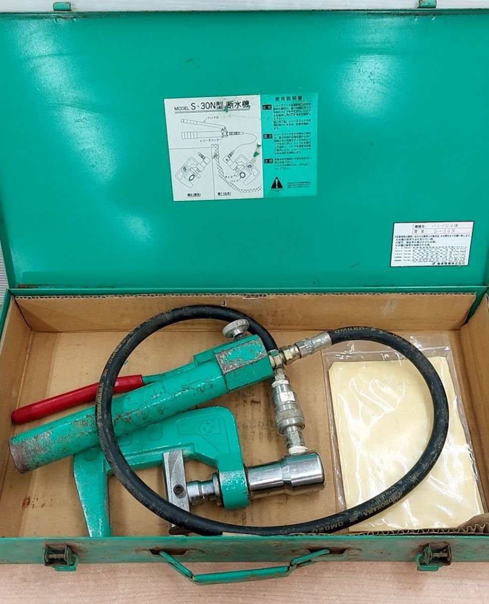 ☆ 亀倉精機 S-30Ｎ 手動油圧式 パイプ断水機 中古品 現状品 ケース付き - メルカリ