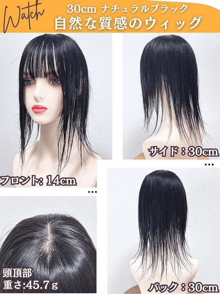 ヘアピース