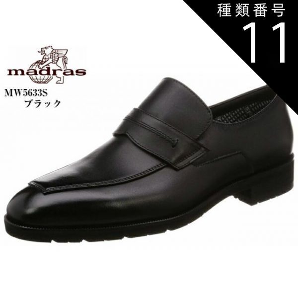 種類11:ダークブラウン/25.0cm (マドラスウォーク)MW5633S madras walk 完全防水 GORE-TEX スリッポンローファートラッドビジネスシューズ メンズ ゴアテックスサラウンドプロダクトテクノロジーを搭載