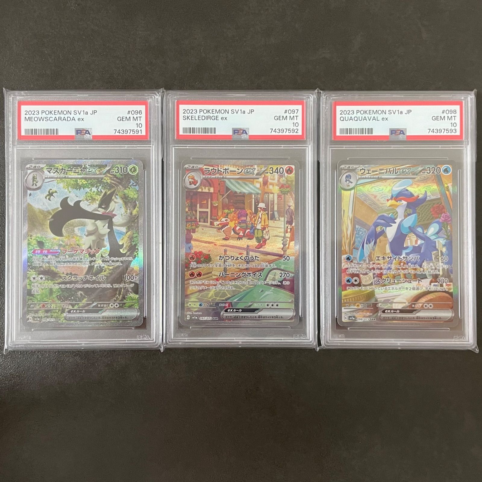 3連番マスカーニャラウドボーンウェーニバルSAR マスカーニャex ラウドボーンex ウェーニバルex sar PSA10 3連番