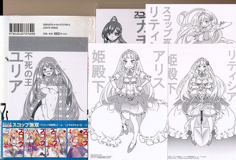 ☆特典13点付き スコップ無双 「スコップ波動砲!」ドゴォォ 1-5巻 
