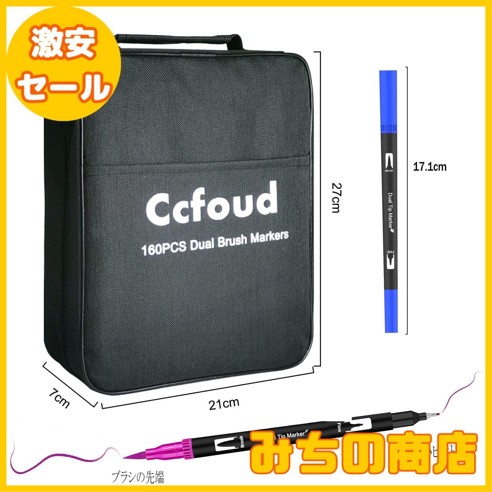 数量限定】Ccfoud カラーペン セット 160色水彩カラー筆ペン