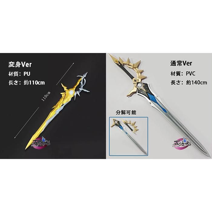 新発売 五次元 崩壊スターレイル コスプレ ファイノン 武器 ヘリウス BJ0923ML04 ハロウィン