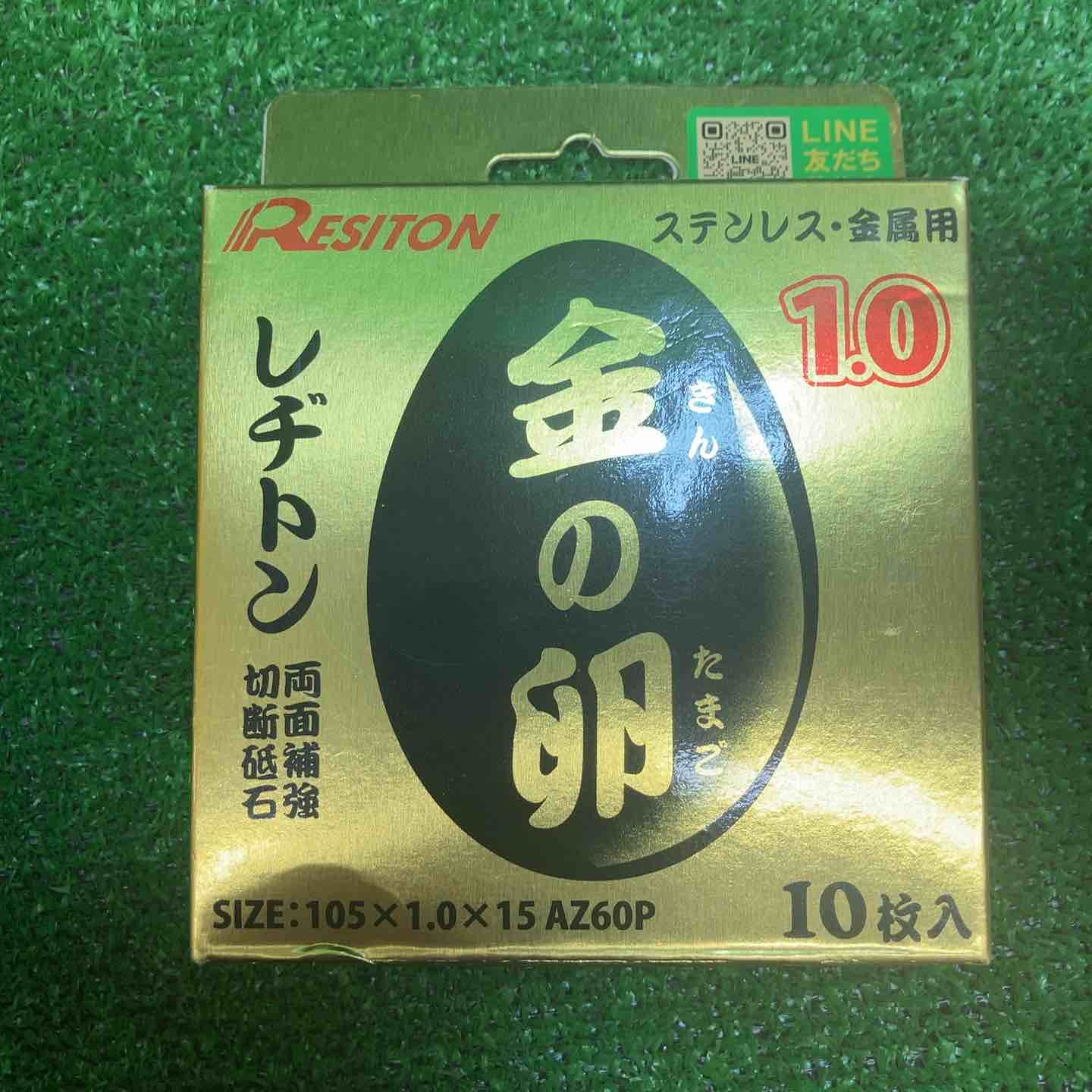 RESITON|レヂトン 金の卵 切断砥石 両面補強 ステンレス 金属用 105×1.0×15mm 200枚入り AZ60P 川越店