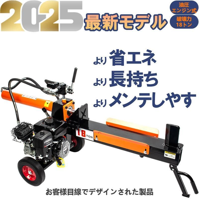 MTD小型薪割り機 LS8｜ エンジン式 破砕力8トン LS8iモデル｜d'weL
