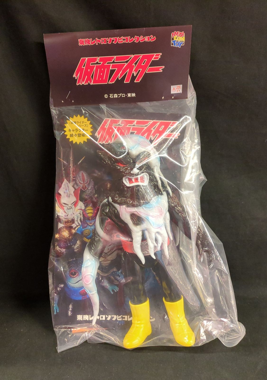 メディコム・トイ 東映レトロソフビコレクション 仮面ライダー