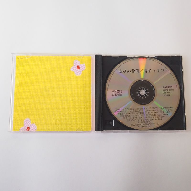 清水ミチコ 幸せの骨頂 CD 1989年盤 30MD2509 [F10] - メルカリ