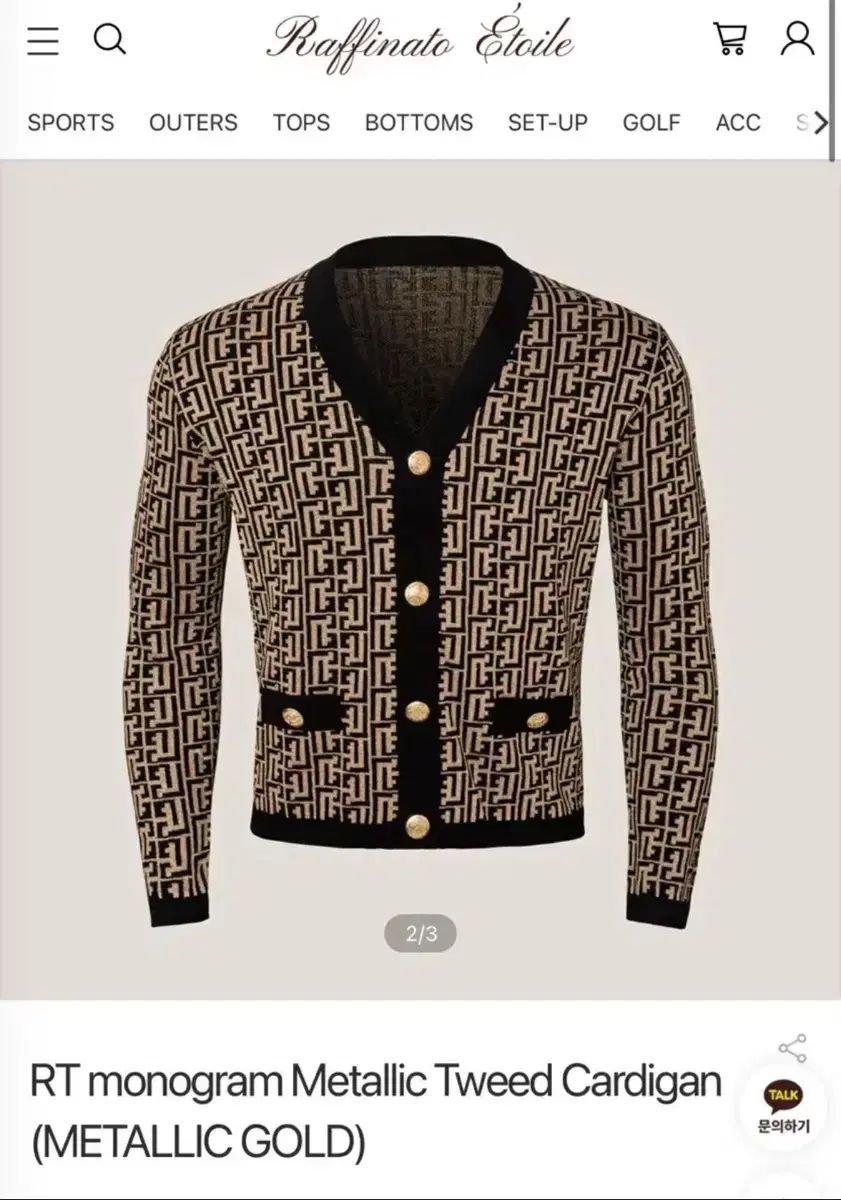 ラフィナート メタリック ツイード カーディガン 52